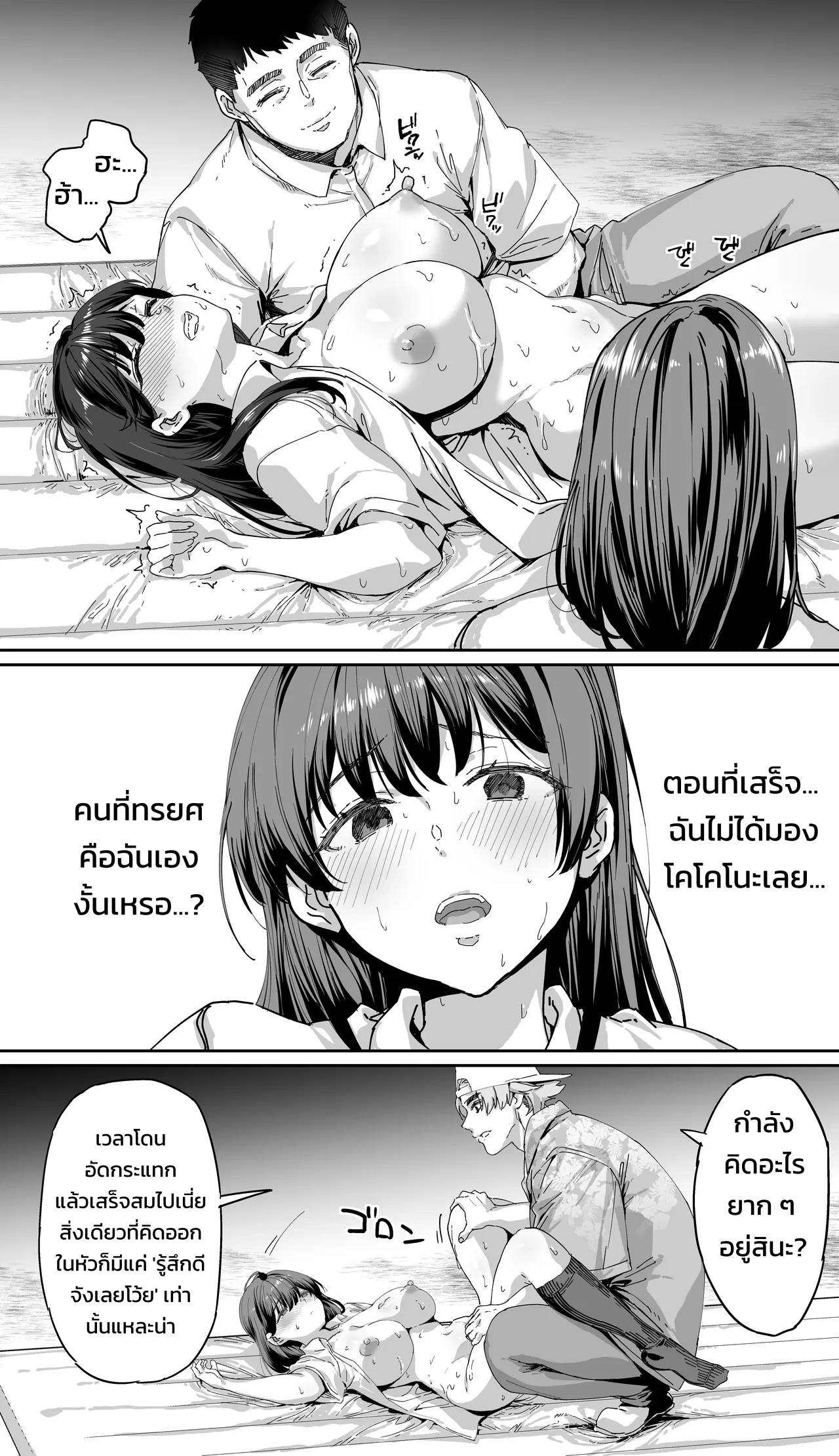 ปังปัง ทราเวลเลอร์ส